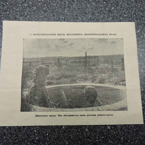 German Propaganda Leaflet to Soviet Troops 1944 POA/ROA Mortar